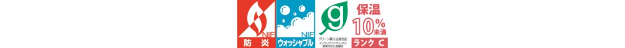 1位_TT9003：防炎・ウォッシャブル・グリーン購入法適応・保湿10％未満の機能アイコン一覧